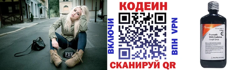 Codein напиток Lean (лин)  где купить наркоту  Тосно 