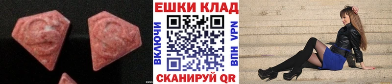 ЭКСТАЗИ 280мг  Тосно 