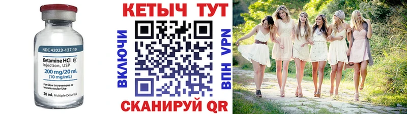 что такое   Тосно  Кетамин VHQ 